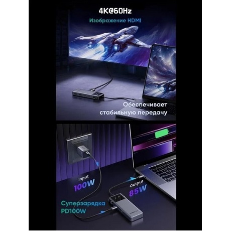 Док-станция Ugreen CM888 (35998) - фото 6