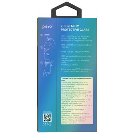 Защитное стекло PERO 2D универсальное 5.0 дюймов - фото 4