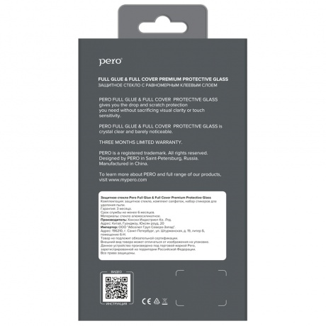Защитное стекло PERO Full Glue для  Xiaomi Redmi 9 черное - фото 2