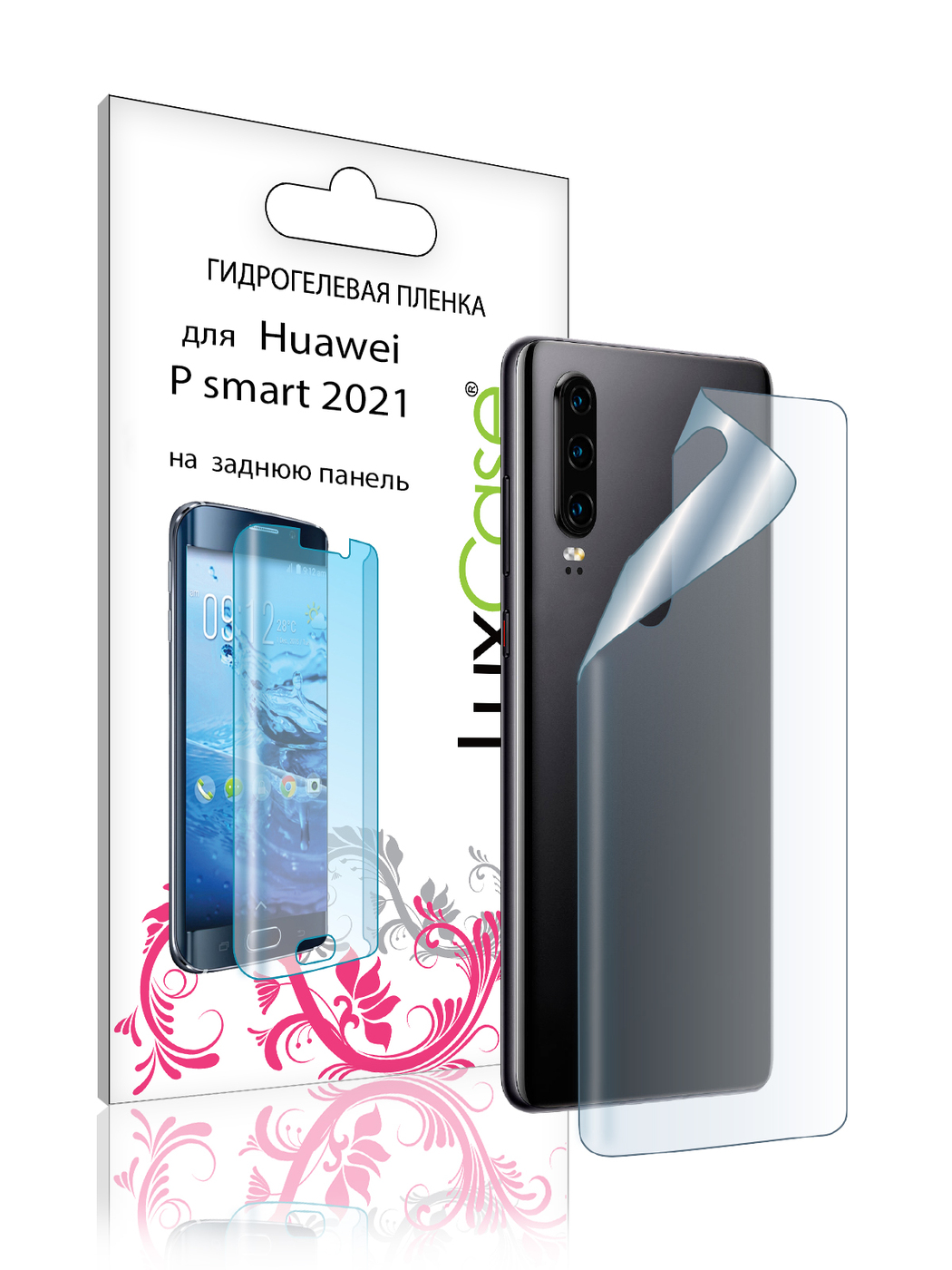 Пленка на заднюю крышку LuxCase для Huawei P Smart 2021 0.14mm Transparent 86032 гидрогелевая пленка huawei nova 9 pro хуавей нова 9 про на дисплей и заднюю крышку матовая