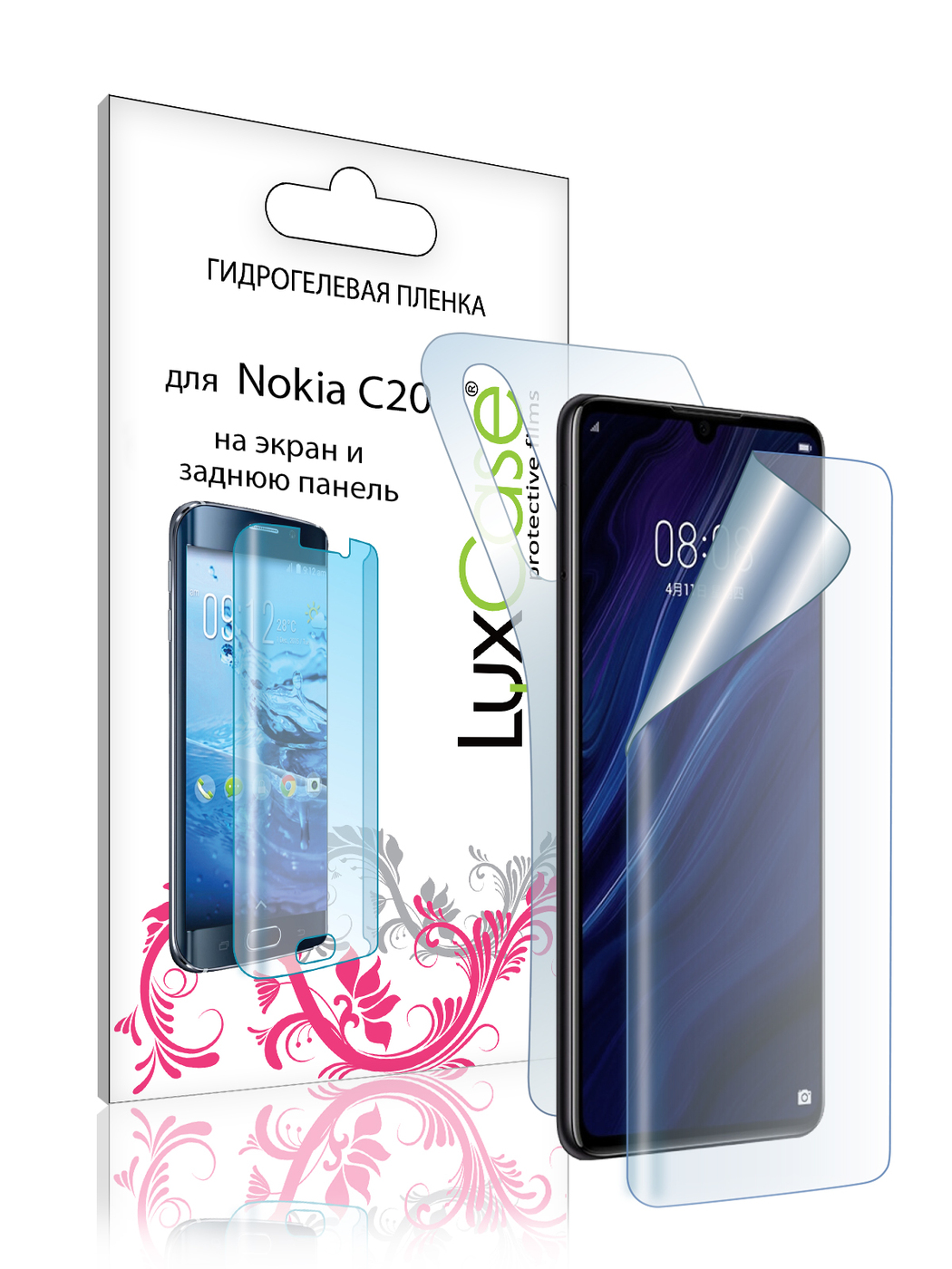 Пленка гидрогелевая LuxCase для Nokia C20 Front and Back Transparent 86388 гидрогелевая пленка с вырезом под камеру для нокиа с20 плюс nokia c20 plus