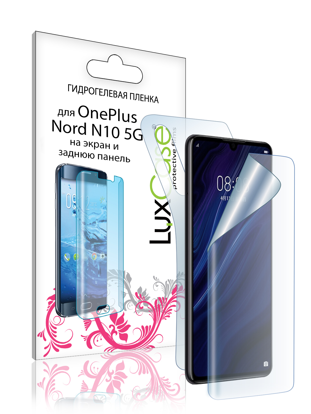 Пленка гидрогелевая LuxCase для OnePlus Nord N10 5G 0.14mm Front and Back Transparent 86565 защитная пленка luxcase для oneplus 7t front and back 0 14mm transparent 86158