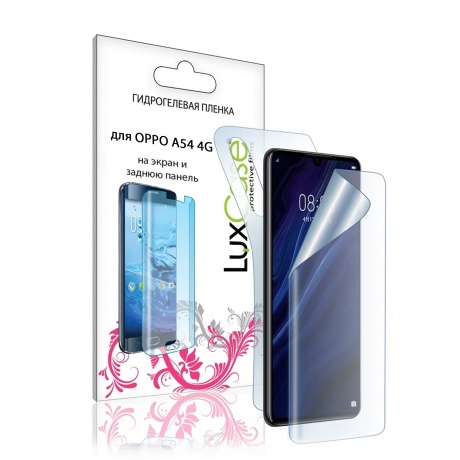 Пленка гидрогелевая LuxCase для Oppo A54 Front and Back Transparent 86397 - фото 1