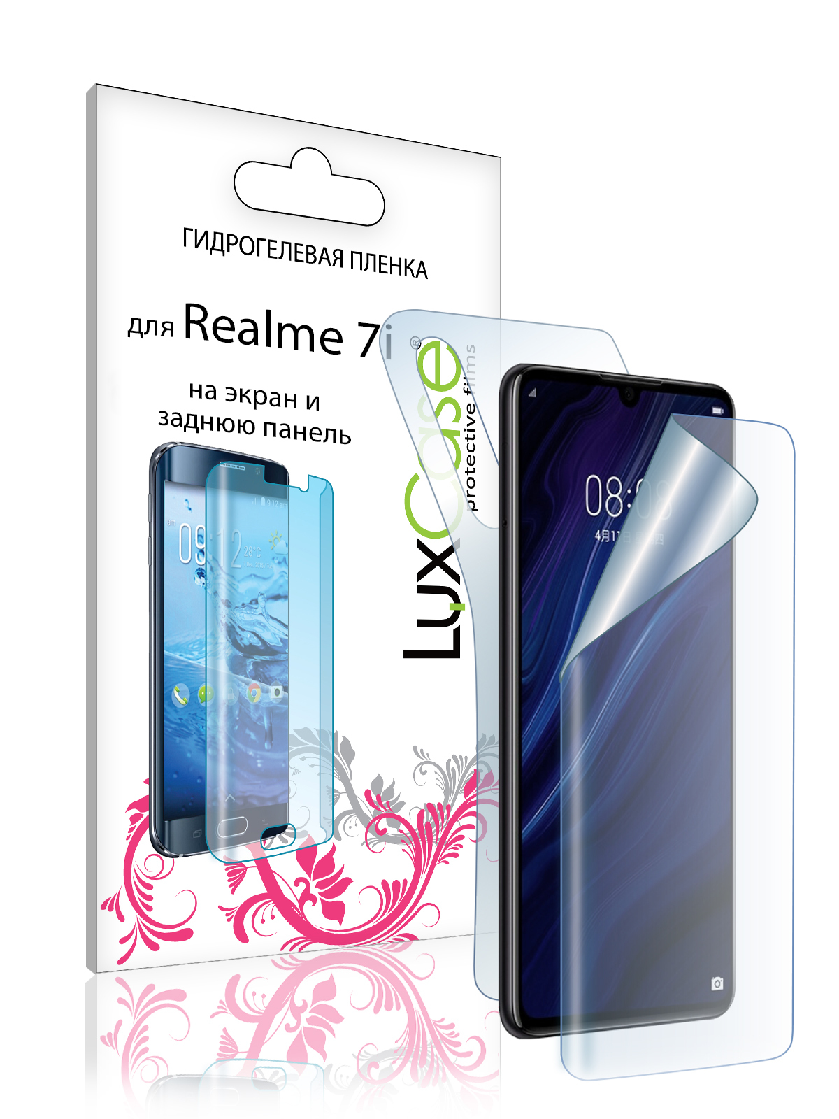 Пленка гидрогелевая LuxCase для Realme 7i 0.14mm Front and Back Transparent 86593 гидрогелевая пленка luxcase для realme 7i 0 14mm back transparent 86592