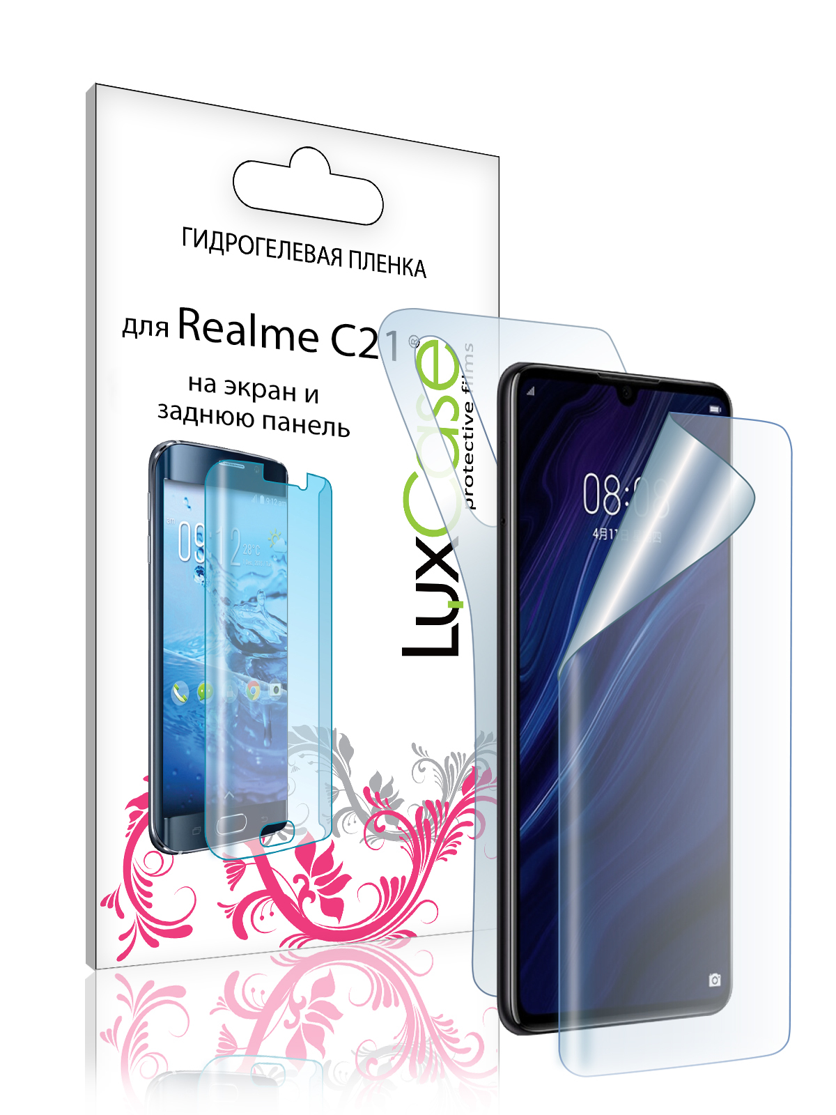Пленка гидрогелевая LuxCase для Realme C21 0.14mm Front and Back Transparent 86550 re pa накладка transparent для realme c21 с принтом лес и звезды