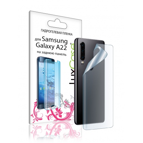Пленка на заднюю панель LuxCase для Samsung Galaxy A22 0.14mm Transparent 86573 - фото 1