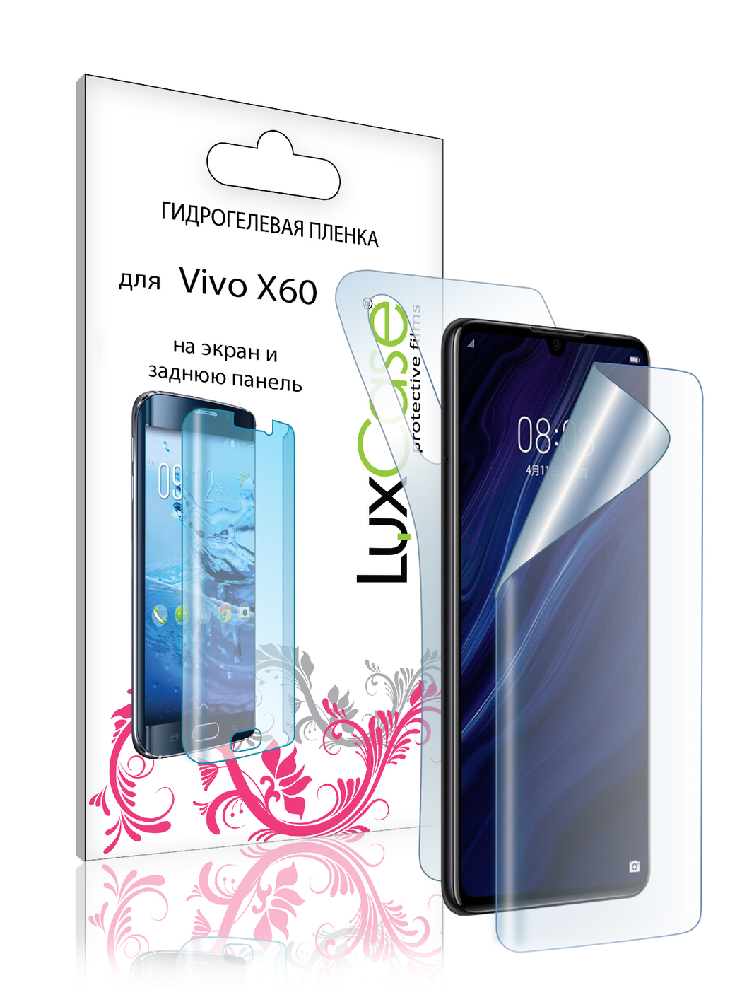 Пленка гидрогелевая LuxCase для Vivo X60 Front and Back 0.14mm Transparent 86006 гидрогелевая пленка с вырезом под камер задняя крышка и на дисплей для vivo x60 pro