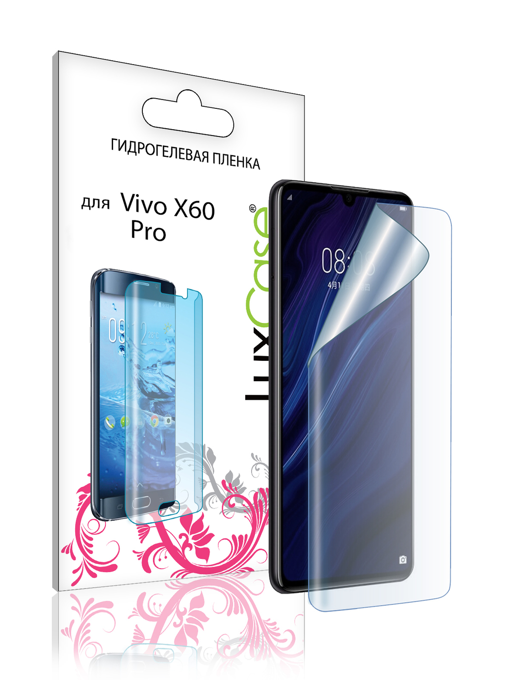 Пленка гидрогелевая LuxCase для Vivo X60 Pro Front 0.14mm Transparent 86001 гидрогелевая пленка с вырезом под камеру для виво у76с vivo y76s