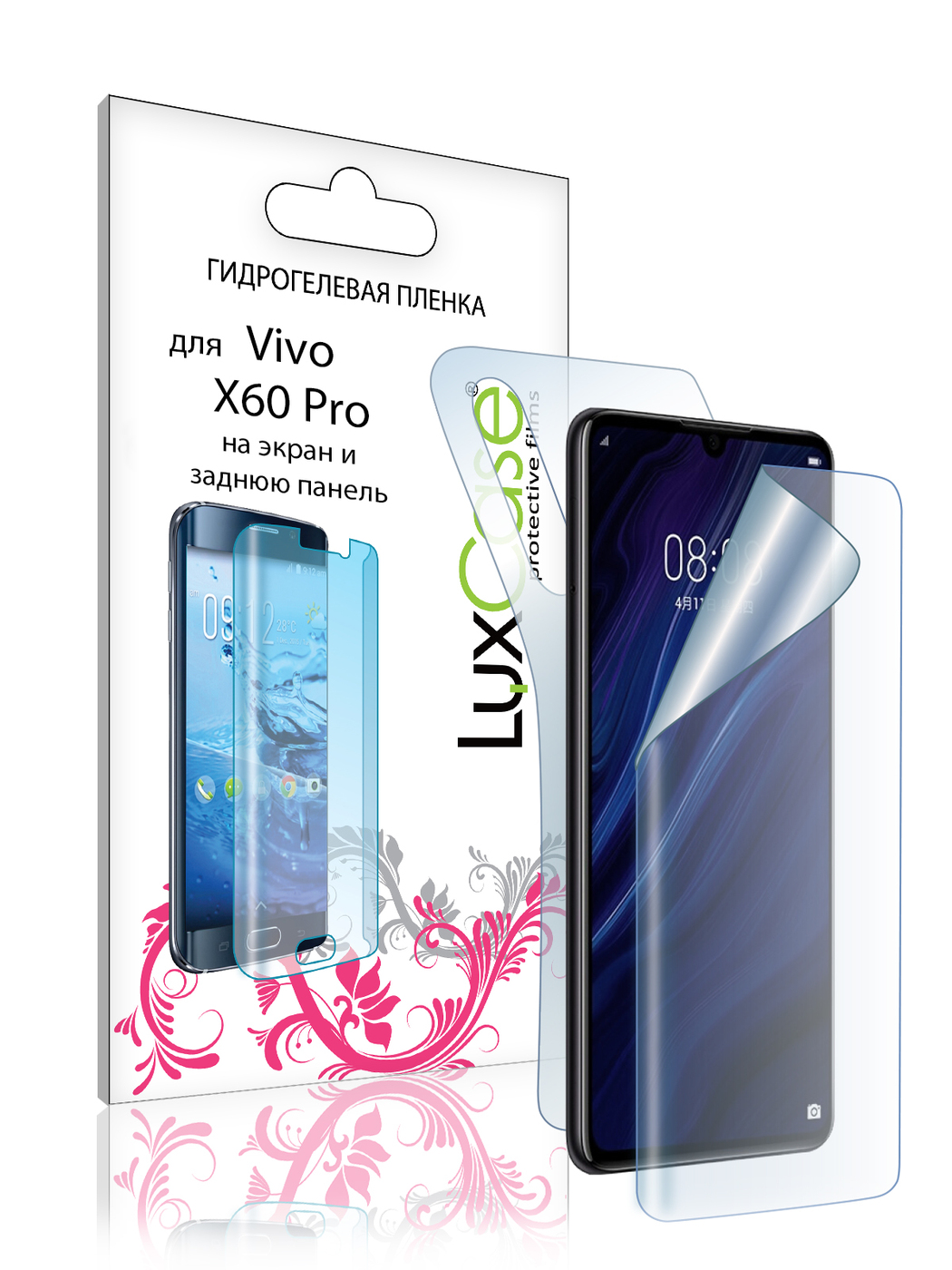 Пленка гидрогелевая LuxCase для Vivo X60 Pro Front and Back 0.14mm Transparent 86003 гидрогелевая пленка luxcase для vivo x60 pro front and back 0 14mm transparent 86003