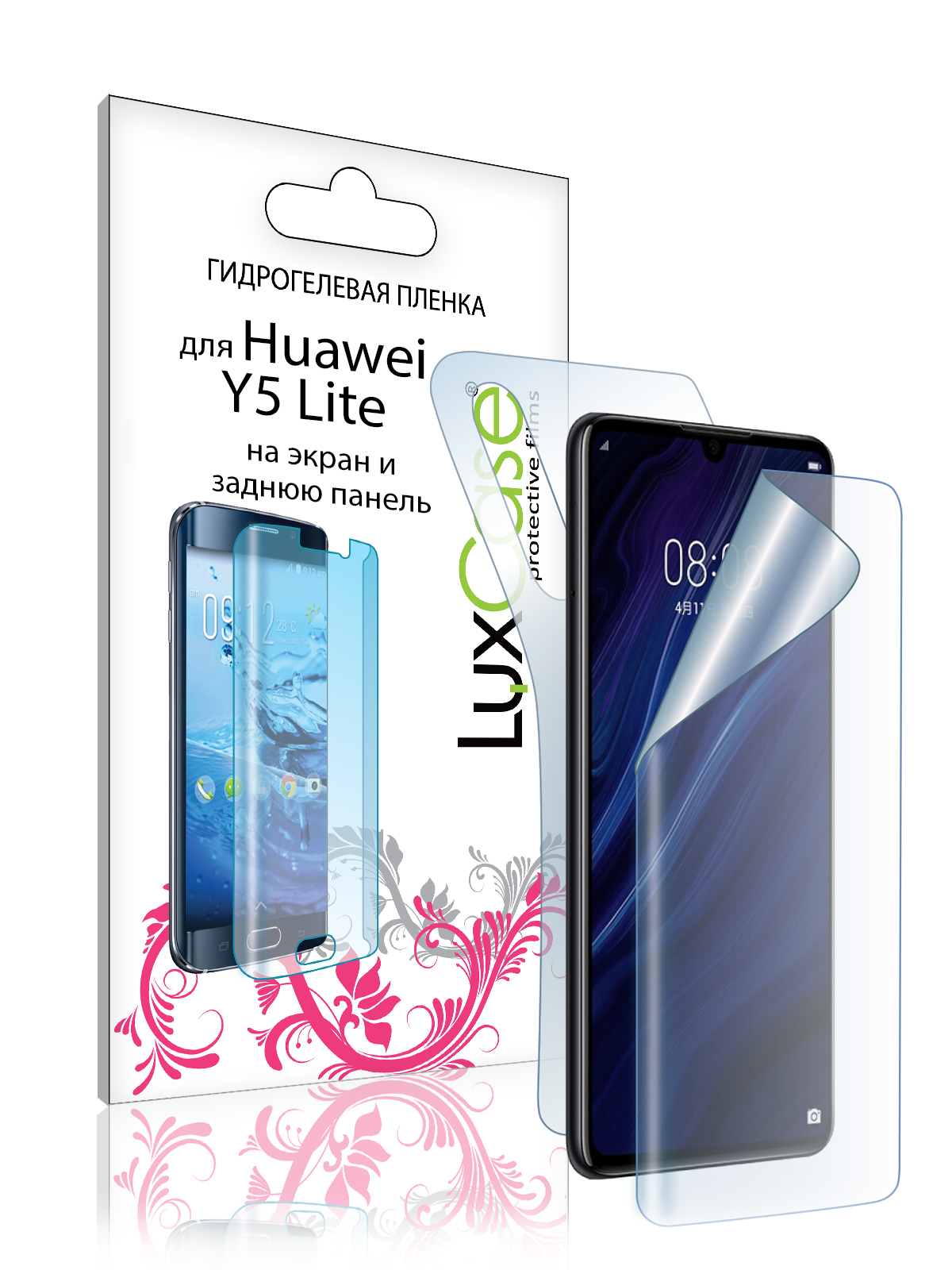 Пленка гидрогелевая LuxCase для Huawei Y5 Lite 0.14mm Front and Back Transperent Huawei Y5 Lite гидрогелевая пленка для huawei prime y5 y6 prime 2019 nova 2 lite защитная пленка для экрана honor 8x8 lite для honor 8c россия версия пленка