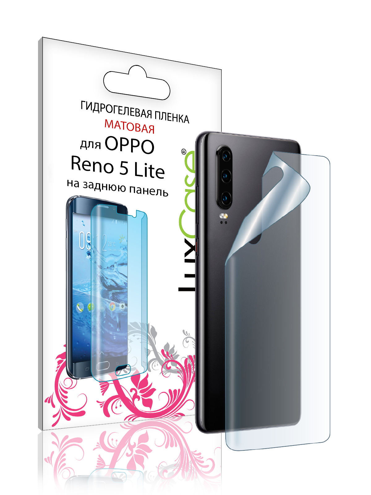 Пленка на заднюю панель LuxCase для Oppo Reno 5 Lite 0.14mm Matte 86742 гидрогелевая пленка luxcase для oppo reno 5 lite 0 14mm back matte 86742