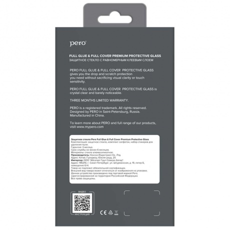 Защитное стекло PERO Full Glue для iPhone 13 mini, черное - фото 2