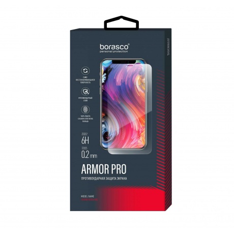 Защита экрана BoraSCO Armor Pro для Xiaomi 12 Pro матовый - фото 1