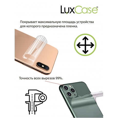 Гидрогелевая пленка LuxCase  для Realme GT 2 Pro Transparent 0.14mm Back 90063 - фото 2