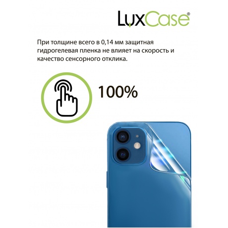 Гидрогелевая пленка LuxCase для ASUS ROG Phone 5s 0.14mm Back Transparent 90026 - фото 3