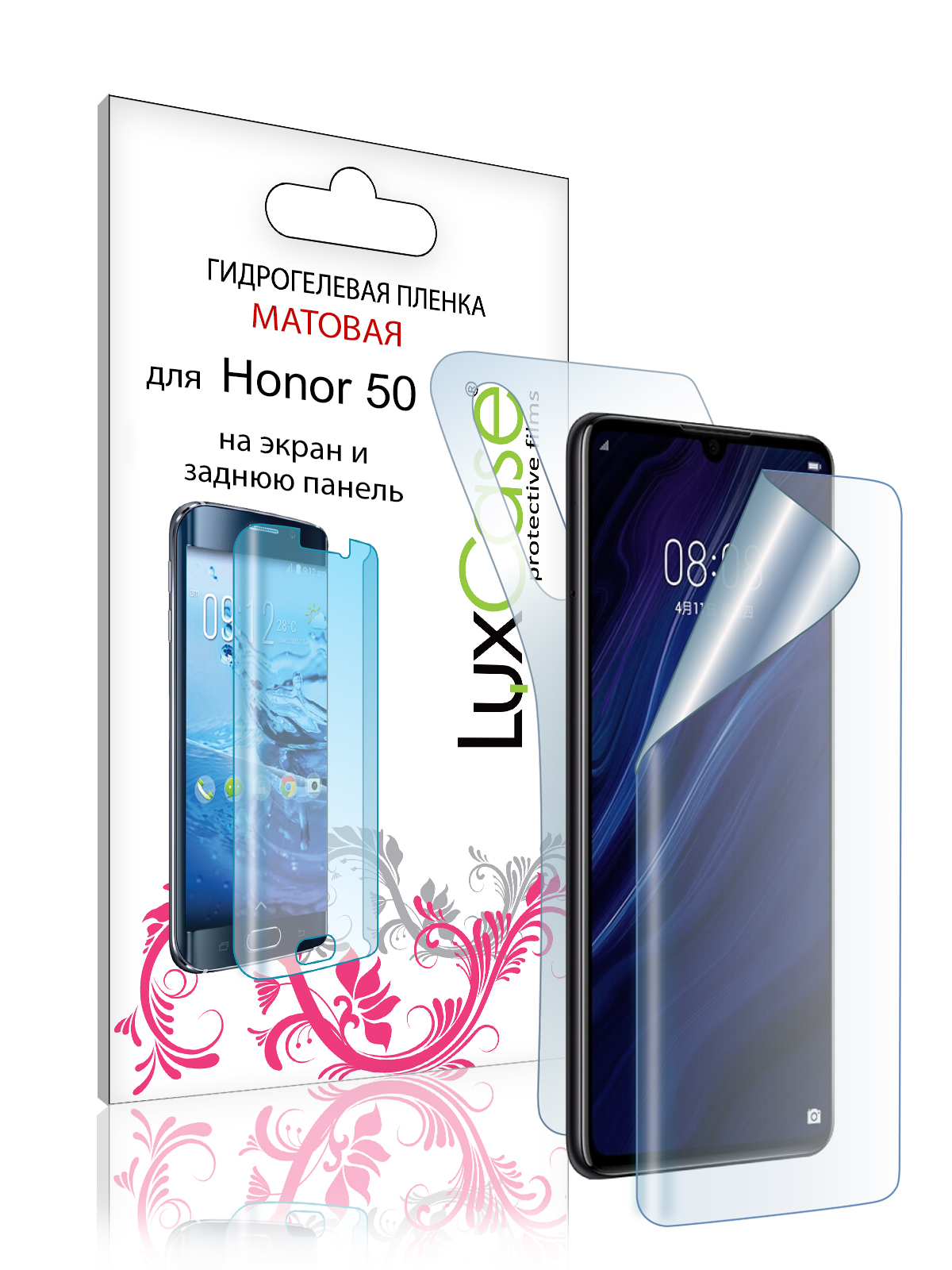 Гидрогелевая пленка LuxCase для Honor 50 0.14mm Matte Front and Back Transparent 89657 гидрогелевая защитная пленка комплект передняя часть задняя панель для iphone xs max глянцевая