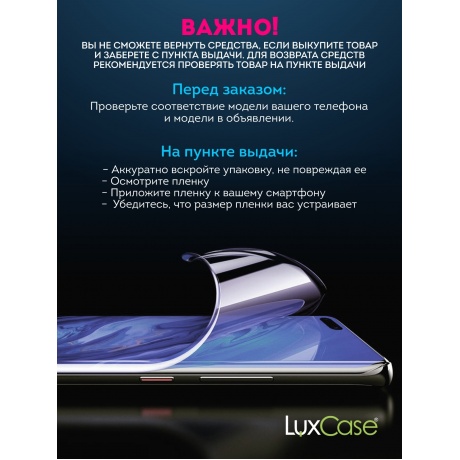 Гидрогелевая пленка LuxCase для Honor 50 Matte 0.14mm Front Transparent 89655 - фото 3