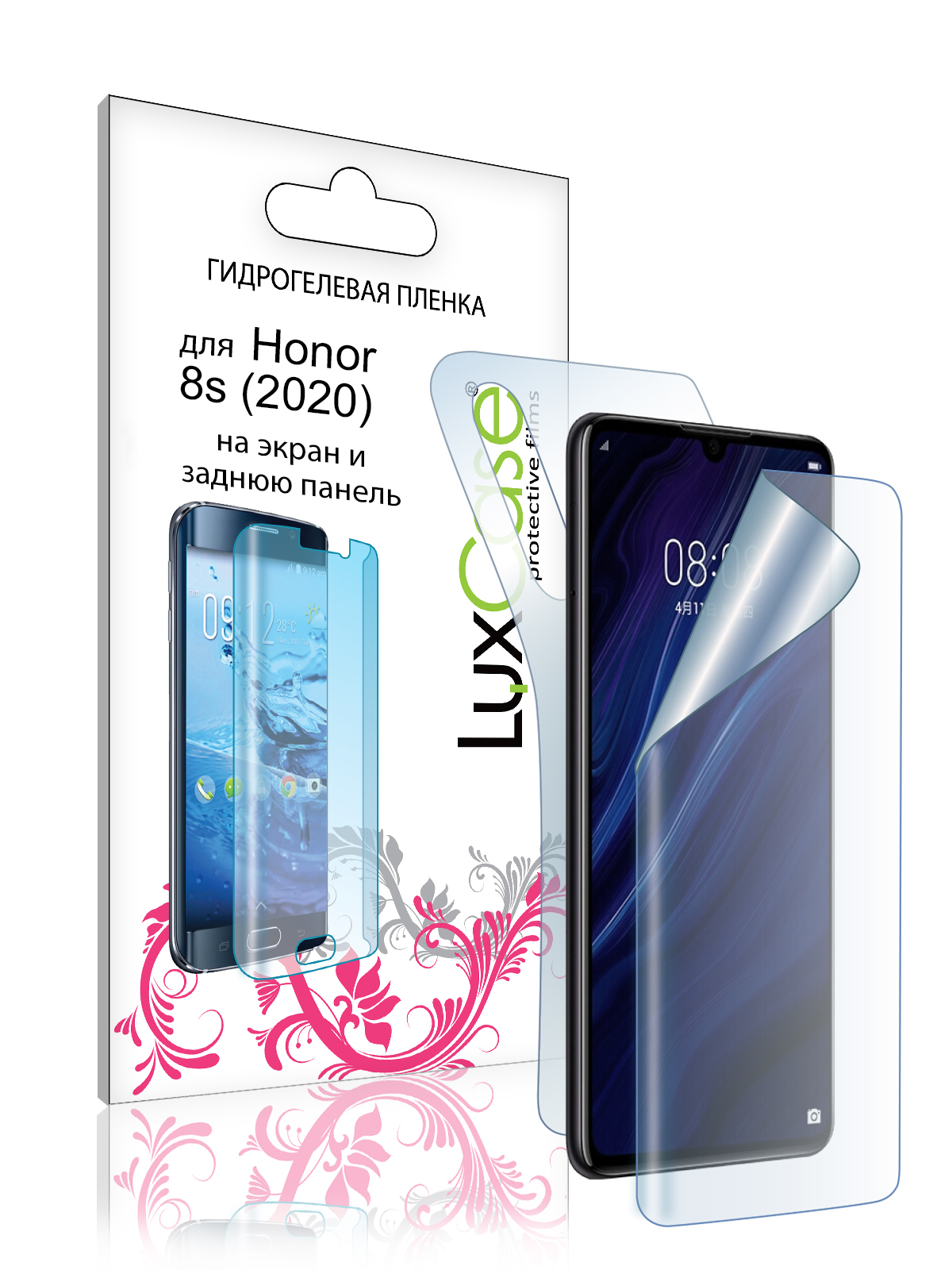 Гидрогелевая пленка LuxCase для Honor 8S 2020 0.14mm Front and Back Transparent 86955 гидрогелевая пленка для huawei p8 lite хуавей p8 лайт на экран и заднюю панель матовая