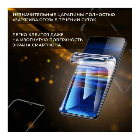 Гидрогелевая пленка LuxCase для Oppo A54 5G 0.14mm Front and Back Transparent 90347 - фото 6