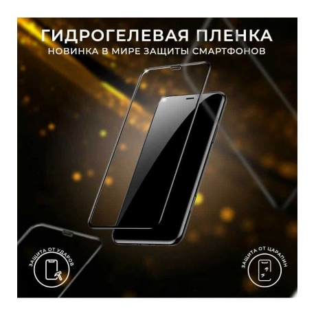 Гидрогелевая пленка LuxCase для Oppo A54 5G 0.14mm Front and Back Transparent 90347 - фото 7