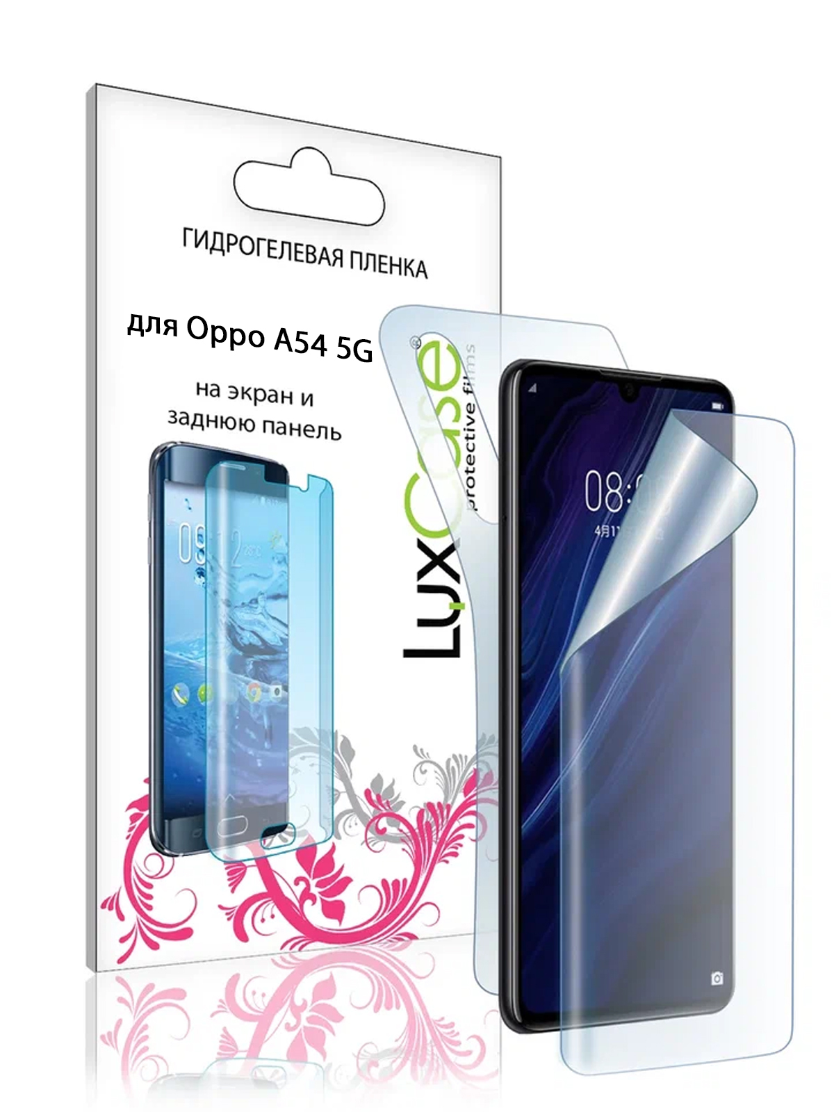 Гидрогелевая пленка LuxCase для Oppo A54 5G 0.14mm Front and Back Transparent 90347 гидрогелевая защитная пленка на заднюю панель для iphone 6 6s глянцевая