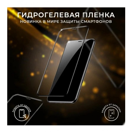 Гидрогелевая пленка LuxCase для Oppo A79 0.14mm Front and Back Transparent 87651 - фото 3