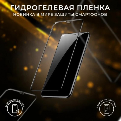 Гидрогелевая пленка LuxCase для Oppo F1 0.14mm Front and Back Transparent 87654 - фото 5