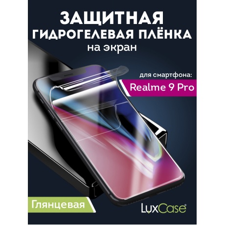 Гидрогелевая пленка LuxCase для Realme 9 Pro 0.14mm Back Transparent 90555 - фото 1