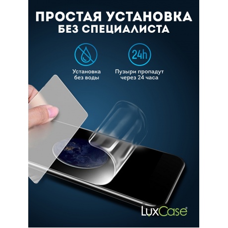 Гидрогелевая пленка LuxCase для Realme 9 Pro 0.14mm Back Transparent 90555 - фото 6