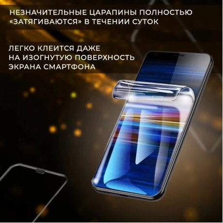 Гидрогелевая пленка LuxCase для Samsung Galaxy M01 0.14mm Front and Back Transparent 86888 - фото 4