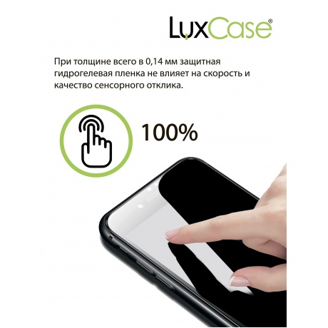 Гидрогелевая пленка LuxCase для Samsung Galaxy S21 FE 0.14mm Transparent Front 89800 - фото 4