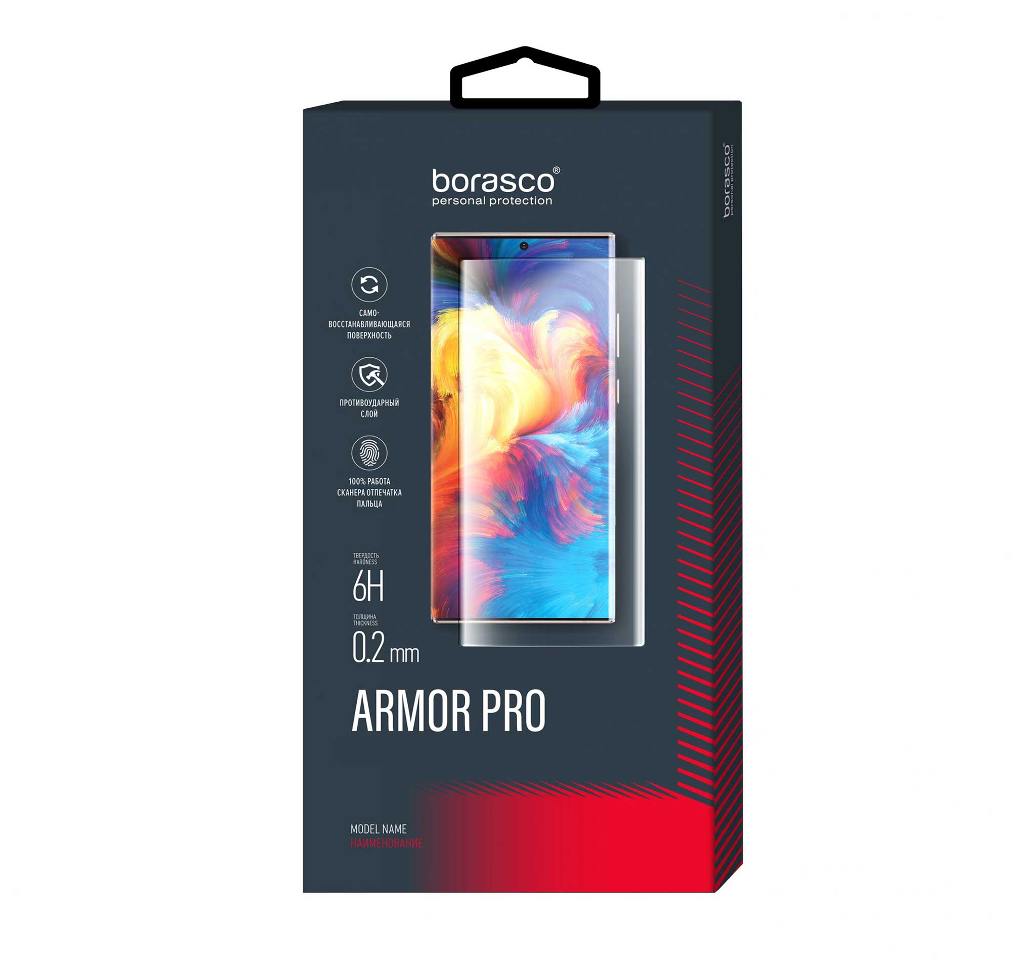 Защита экрана BoraSCO Armor Pro для Samsung Galaxy A73 защита экрана borasco armor pro для poco f2 pro