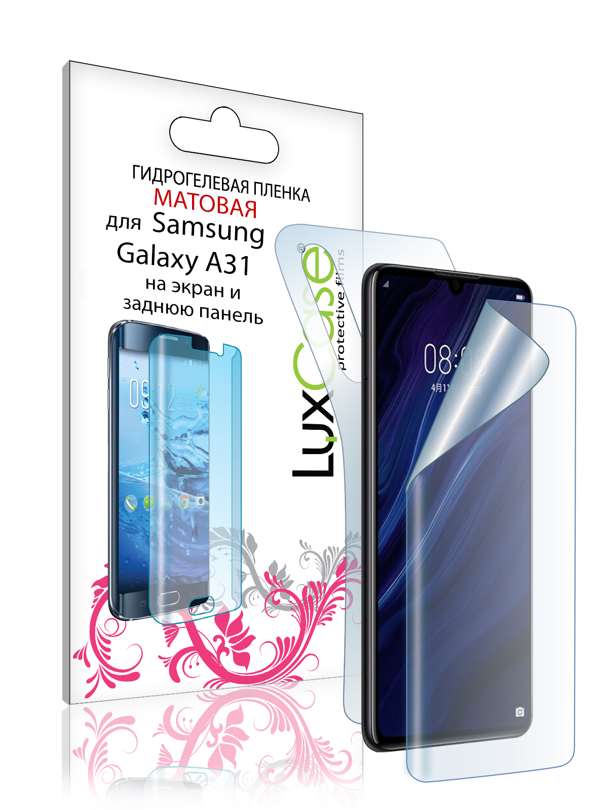 Гидрогелевая пленка LuxCase для Samsung Galaxy A31, Матовая, 0,14 мм, Front&Back гидрогелевая пленка samsung galaxy a31 самсунг галакси a31 на дисплей и заднюю крышку матовая