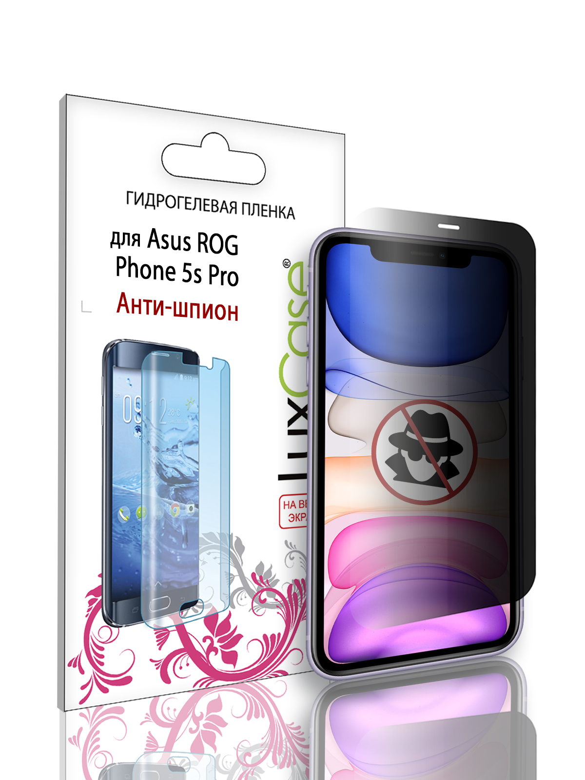 Гидрогелевая пленка LuxCase для Asus ROG Phone 5s Pro, Антишпион, 0,14 мм, Front антишпион гидрогелевая пленка uv glass для huawei p50e 4g
