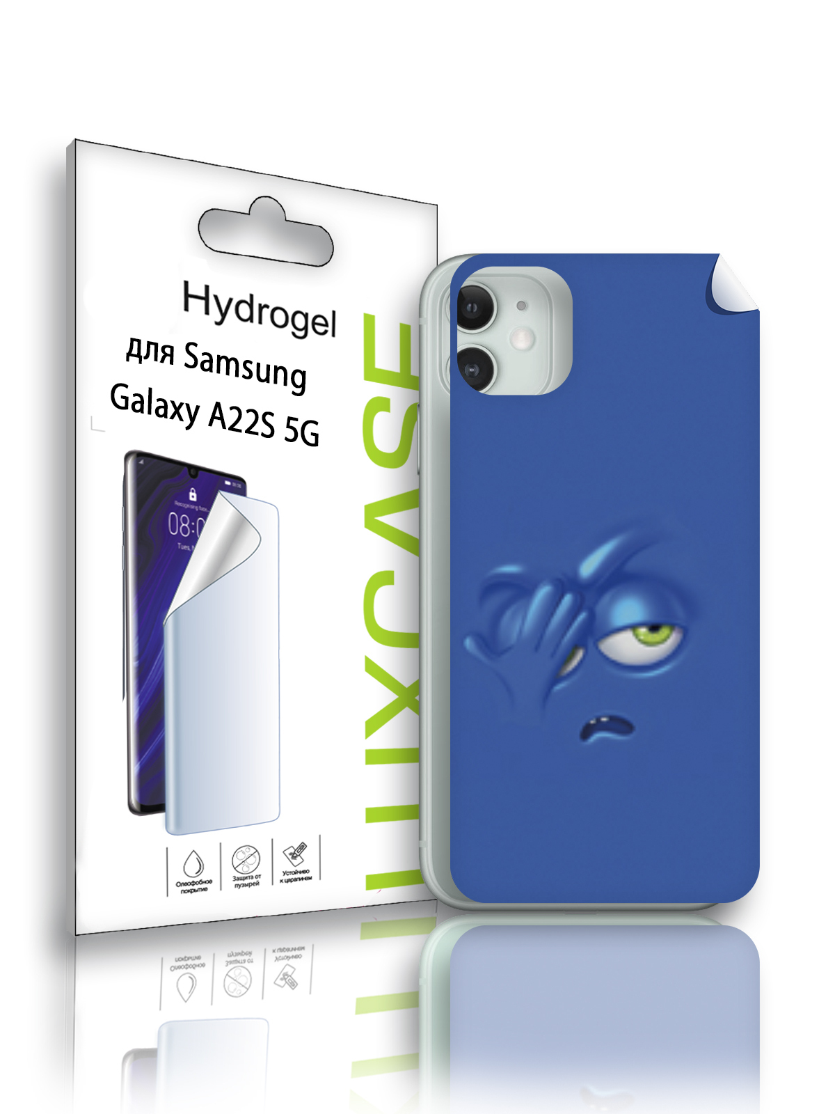 Гидрогелевая пленка LuxCase для Samsung Galaxy A22S 5G, Смайл (JJT-FD-073), 0,14 мм, Back