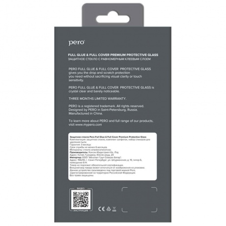Стекло защитное PERO Full Glue для iPhone 14 Plus, черное - фото 2