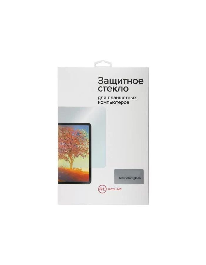 Стекло защитное Red Line Red Line iPad 10,9 (2022) tempered glass чехол red line ipad