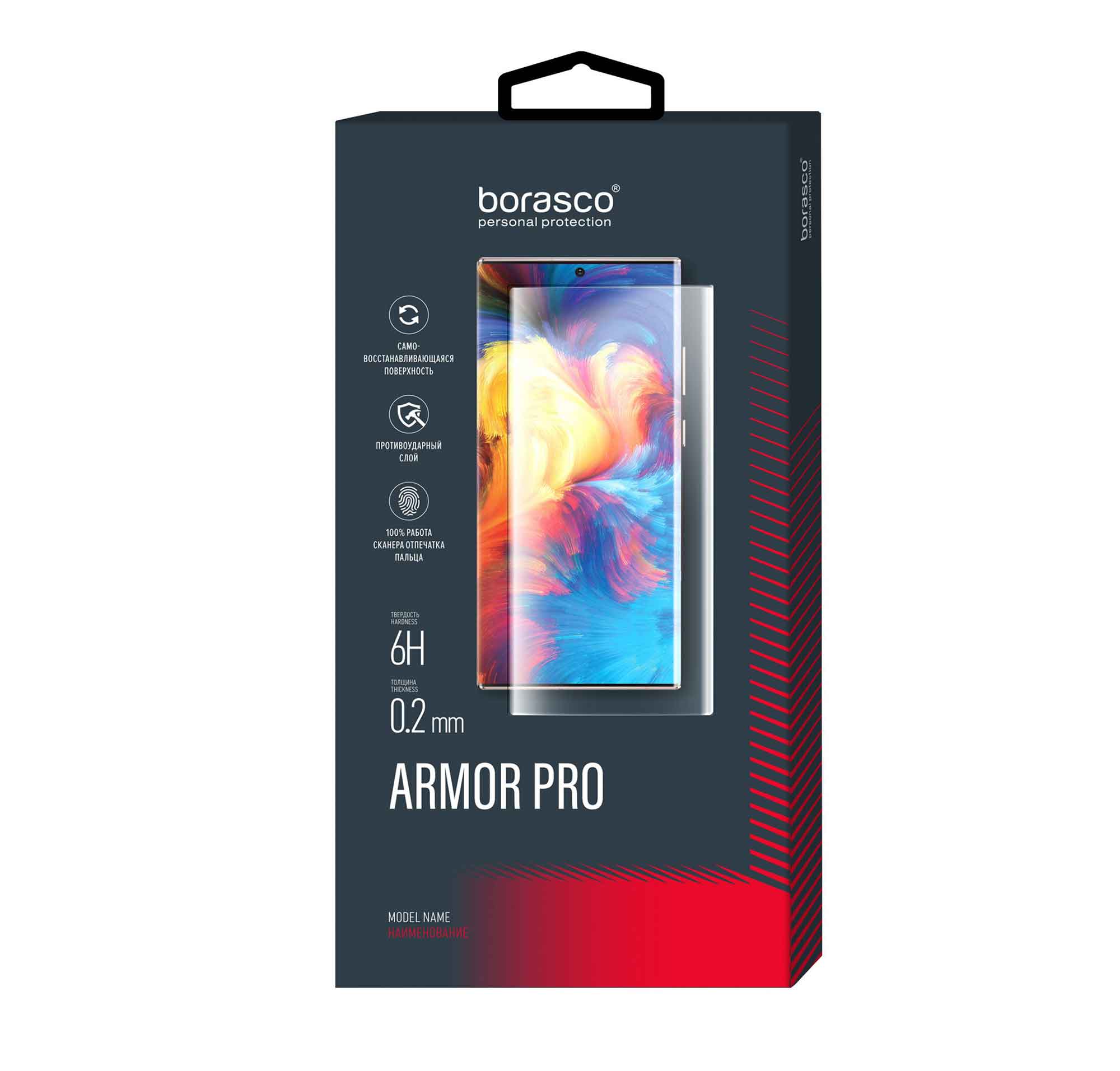 Стекло защитное BoraSCO Armor Pro для OnePlus Ace Pro