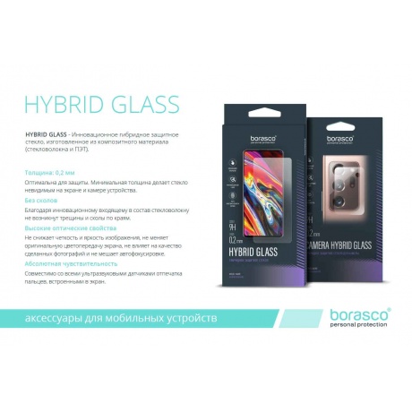 Стекло защитное на камеру BoraSCO Hybrid Glass для BQ 6868L Wide - фото 4