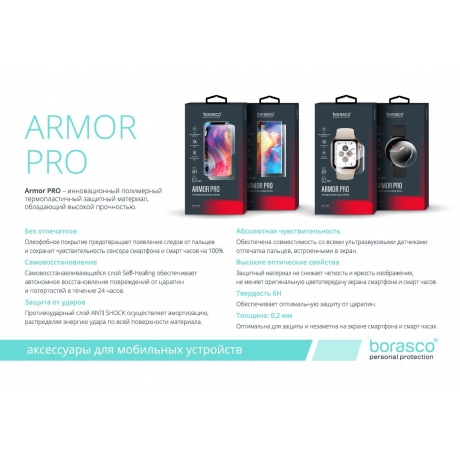 Стекло зашитное BoraSCO Armor Pro для Realme TechLife Dizo Watch 2 матовый - фото 4
