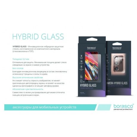 Стекло защитное BoraSCOHybrid Glass для Infinix Note 12 - фото 3