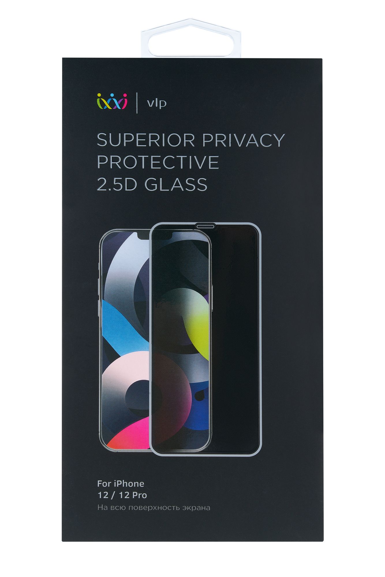 Стекло 2.5D защитное VLP Privacy для iPhone 12/12 Pro, черная рамка защитное стекло deppa privacy 3d iphone xr 11 черная рамка 62599