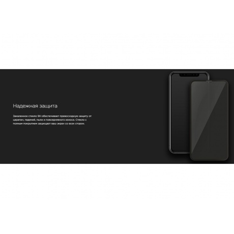 Стекло защитное PERO Full Glue Privacy для Xiaomi Poco M5S, черное - фото 11