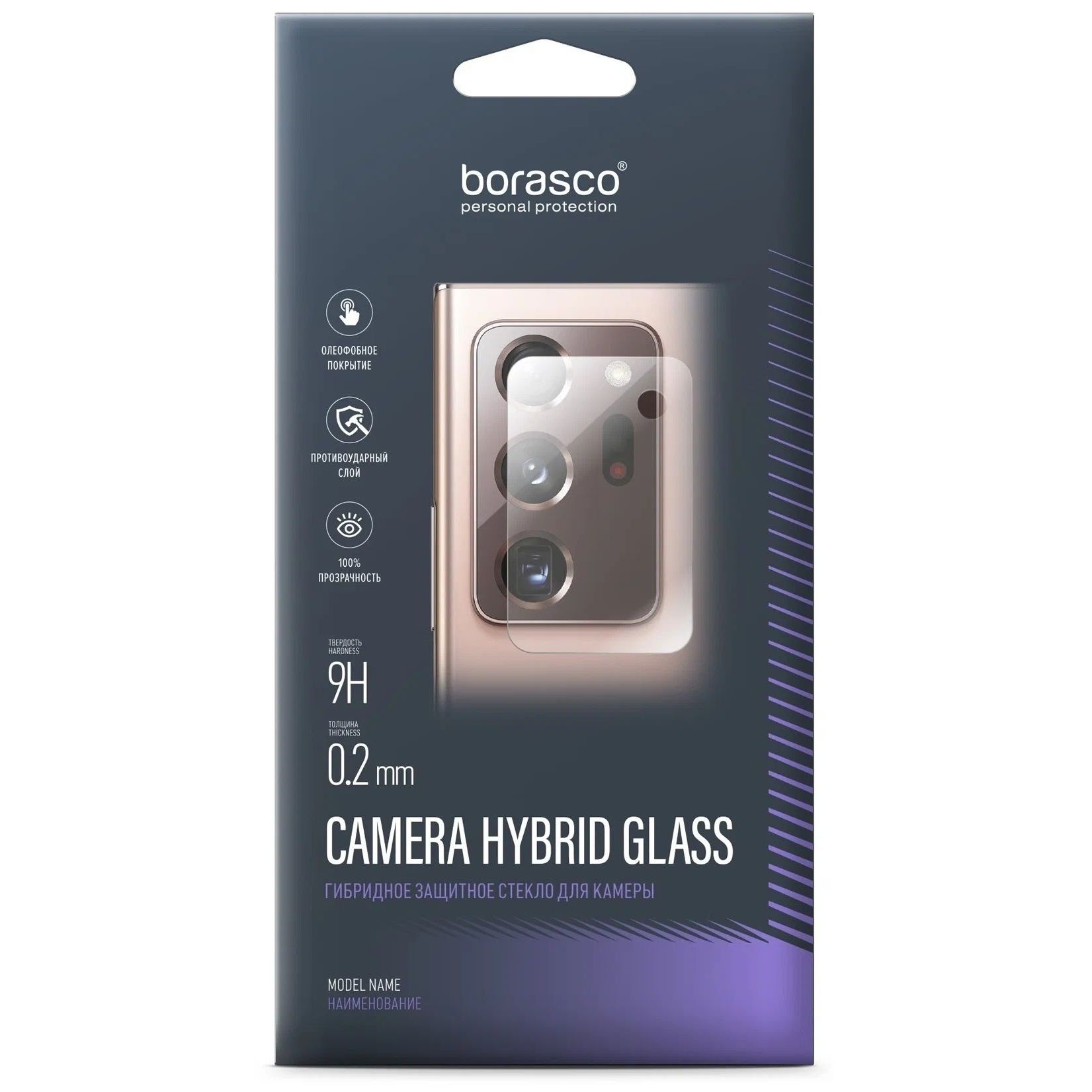 цена Стекло защитное на камеру BoraSCO Hybrid Glass для Honor X6