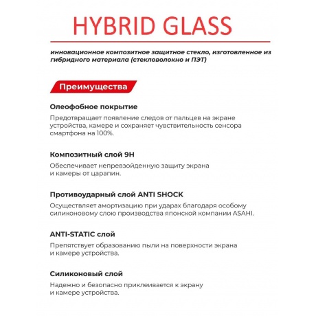 Защитное стекло Hybrid Glass для Texet TM-B418 - фото 2