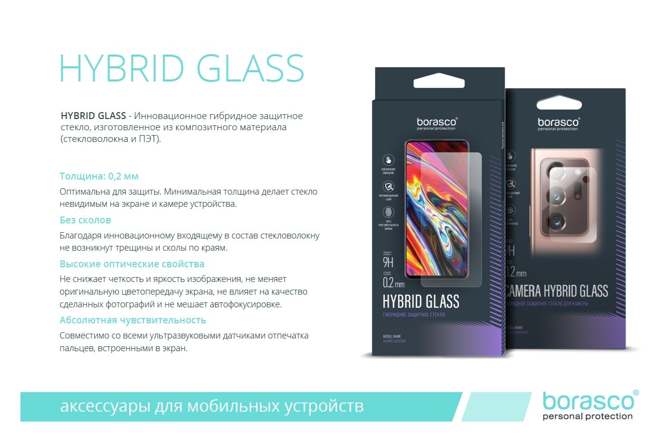 Защитное стекло (Экран+Камера) Hybrid Glass для OnePlus Nord N20 SE – купить  в Москве | интернет-магазин KotoFoto.ru