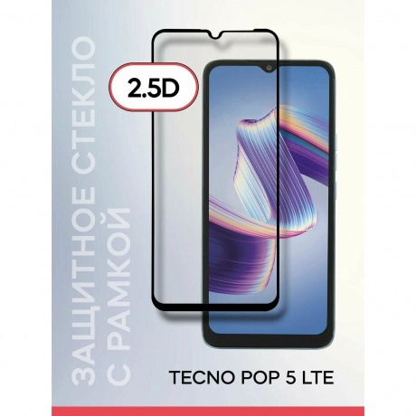 Стекло защитное Red Line Tecno Pop 5 LTE Full Screen tempered glass FULL GLUE Privacy, черный УТ000036913 - фото 1