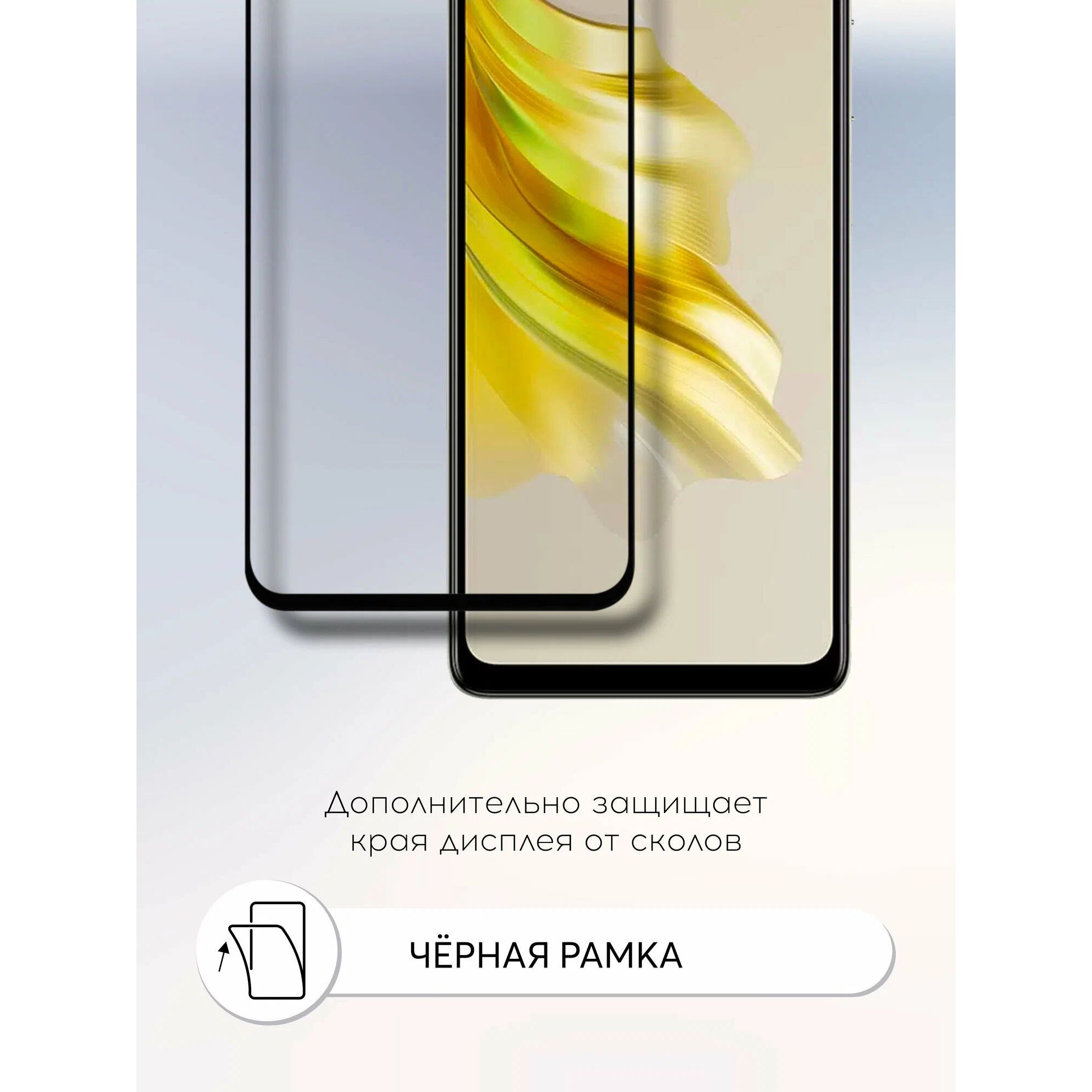 Стекло защитное Red Line Tecno Spark 20 Pro + Full Screen tempered glass  FULL GLUE черный УТ000037606 – купить в Новосибирске | интернет-магазин  KotoFoto.ru