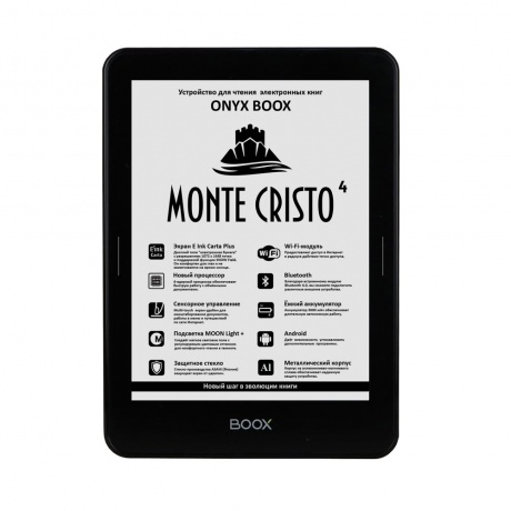Электронная книга Onyx boox Monte Cristo 4 чёрный - фото 3