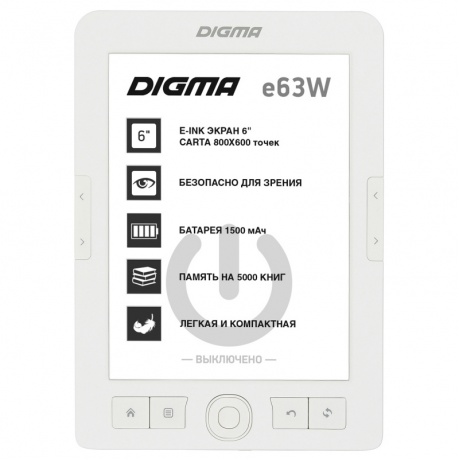Электронная книга Digma E63W белый - фото 1